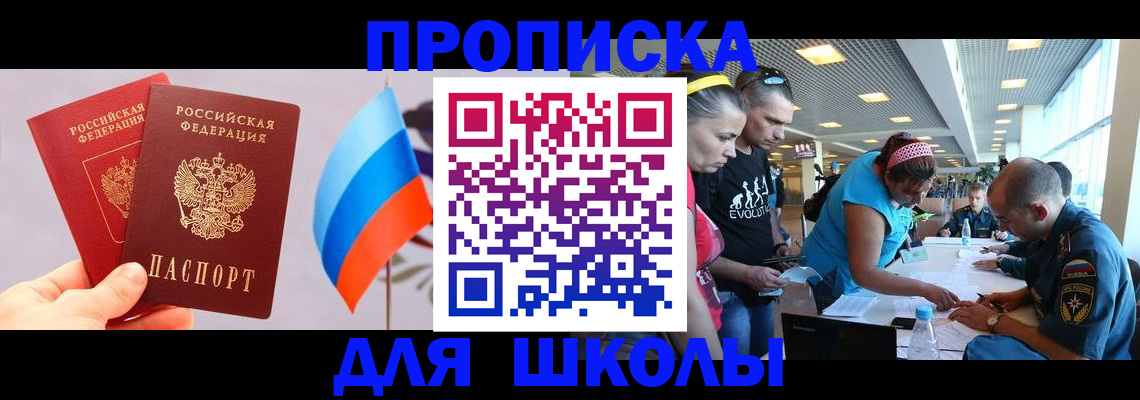 регистрация в Светлом