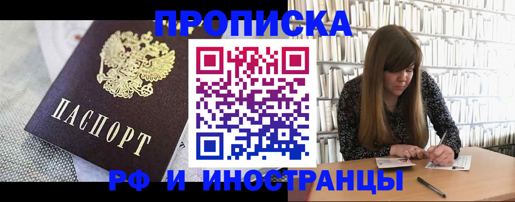прописка для кредита в Светлом
